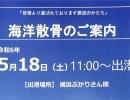 【ペット供養】ペットの海洋散骨のご紹介|ペット火葬・ペット葬儀・ペット供養なら横浜市の日本ペットセレモへ