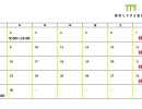 4月の診療時間のご案内