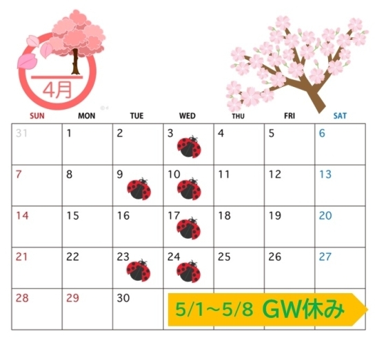 ４月カレンダー「◇◆４月の営業日◆◇」
