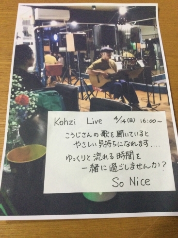 ライブのお知らせ「Kohziさんのライブ情報」