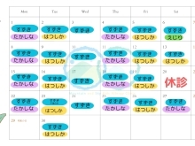 4月担当医カレンダー訂正