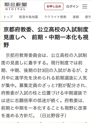 朝日新聞DEGITAL(3月27日)より抜粋「どうなる？前期選抜と中期選抜」