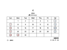 4月の営業日