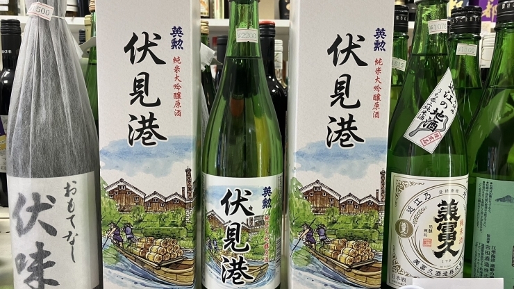 「京都伏見区で日本酒といえば♪」