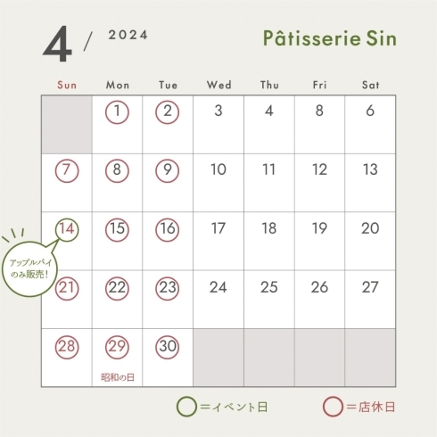 ４月カレンダー「4月営業カレンダー」