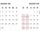 4・5月の定休日　　【国産小麦のパン】