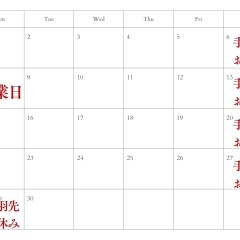 4月の営業について