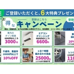 エアコンクリーニングが６６００円になる方法！