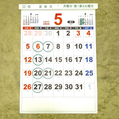 ２０２４年５月の営業　緑の○が休みです「ゴールデンウィーク（５月）も通常営業のご案内♪　緑の○が休みです　日頃のお疲れ、体調不良は今こそ改善チャンス♪【馬込沢駅徒歩８分・リンパ小顔タイ整体カイロ骨盤矯正・首肩こり腰痛・耳ツボはオアシス療術センター　鎌ヶ谷・船橋店】 」