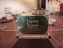 Japan Brand Collection2024選出！