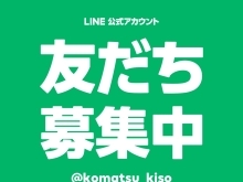 はじめまして、まいぷれ！【木曽福島のメガネ,時計,補聴器,ジュエリー,電池交換】