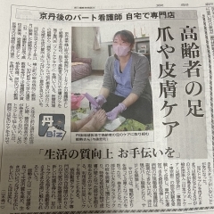 京都新聞に掲載されました