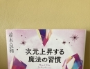 オラクルカードみたいに毎日使える素敵な本です