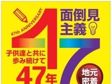 集団授業の強み【小学生・中学生を対象にした学習塾　集団授業と個別指導で高校受験対策も】