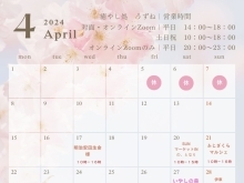 【4月5月のイベント出店予定と価格改正のお知らせ】
