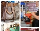 🧳💼👠「「topy」お客様が大切にされているブランド👛👜ファスナー交換│🧳キャスターバッグ🧳💼カバン・👞👠☂️│靴などを修理いたします。🔓 合鍵│🌠ひらかたポイント使えます。