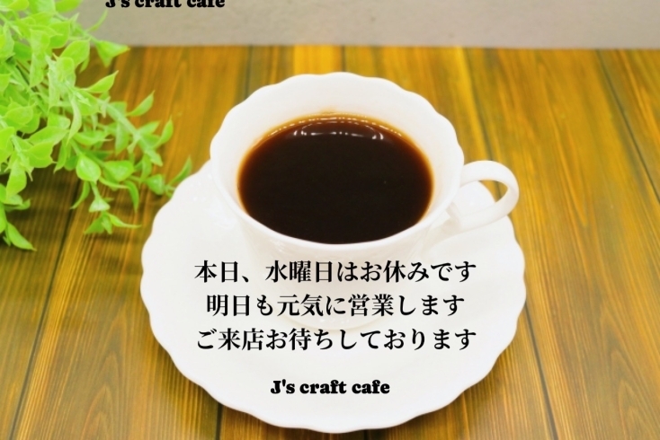 「J's craft cafe です」