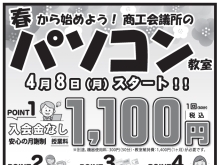 無料体験説明会につきまして