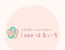 最新情報《はるいろ４月ご予約状況です》