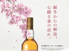 ⭐ニュース 新商品情報    新商品の発売について 2024年4月上旬、シングルモルト ジャパニーズウイスキー「YUZA Spring in Japan 2024」を数量限定で発売いたします。♬