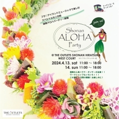 〈フラ〉今週末4/13 ＆ 4/14は 湘南平塚で開催されるイベント フラ♡アイランドミュージックで楽しむスペシャルな2日間 「Shonan ALOHA Party（湘南アロハパーティー）」に参加いたします!