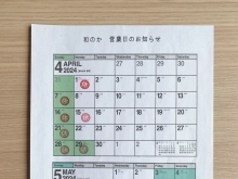 4月5月