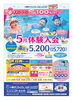 【チラシ】サンソフトクラブ 会員募集チラシ image.php?id=2147618575&p=