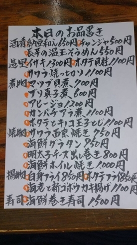 小松にある和食のお店・4月13日のお品書き「本日のお品書き【宮崎市小松・潤和会病院の通り】」