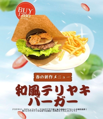 春の新作🍔和風テリヤキバーガー「春の新作メニュー🌸和風テリヤキバーガー登場!!ドライブのお供にA5ランク肉感のブギーバーガー🍔を❗️4月のセッション情報⭐️」