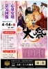 2024.12.30最新作品 五福祈願六字真言御守 恥ずかし
