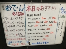 4/13のお知らせ❣️【西千葉駅近地下街、1人飲み、隠れ家居酒屋】