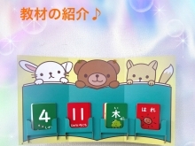 教材の紹介☆はなはなみかん合同会社様の視覚学習みるみるカード♪《子どもたちのお困り事を解決！高松市の児童発達支援・放課後等デイサービス》