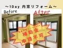 【名古屋市】リビングのサンルームに内窓リフォーム。先進的窓リノベ補助金は申請不可‼️