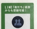 🌟宙soraのLINE「友達追加登録」で予約が出来ます🌟