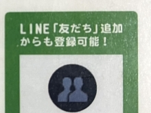 🌟宙soraのLINE「友達追加登録」で予約が出来ます🌟