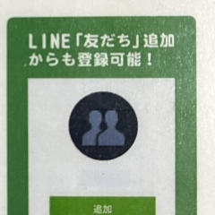 🌟宙soraのLINE「友達追加登録」で予約が出来ます🌟