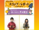 【最強の習い事】3月のプログラム内容と生徒さんの声｜スコップ・スクール英語セミナー西葛西教室