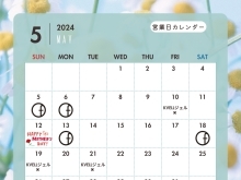 伊賀 脱毛サロン 5月営業日カレンダー◌𓈒🎏𓂃 𓈒𓏸◌‬゜