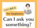 Can I ask you something? ちょっとお伺いしてもいいですか