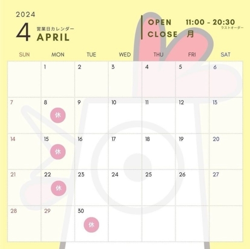 「4月の営業日カレンダー」