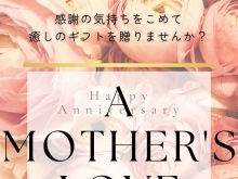 Happy　Mother′s　day…♥母の日のプレゼントに『Queenieの癒しのGIFTチケット』