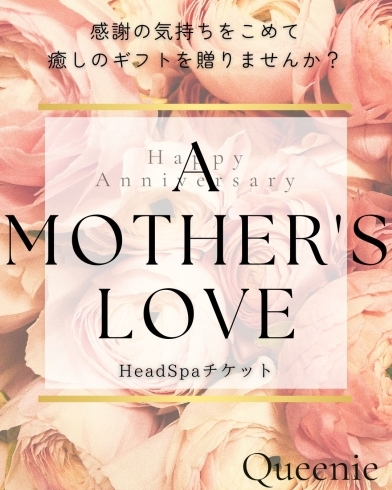 「Happy　Mother′s　day…♥母の日のプレゼントに『Queenieの癒しのGIFTチケット』」