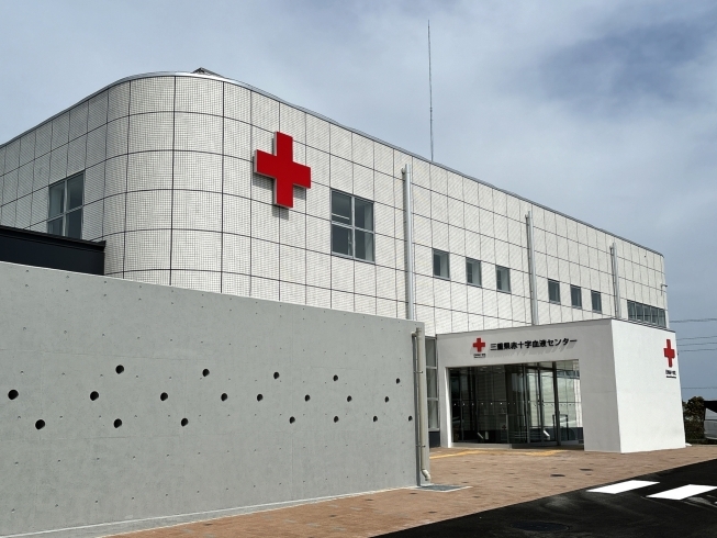 完成した三重県赤十字血液センターの新庁舎「三重県赤十字血液センター 竣工式」