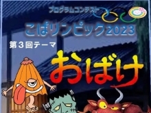 こぱりんピックで活動賞を獲りました！【札幌市北区児童デイサービスこぱんはうすさくら札幌太平教室】