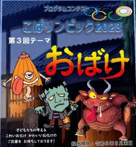 こぱリンピックで活動賞を受賞✨「こぱりんピックで活動賞を獲りました！【札幌市北区児童デイサービスこぱんはうすさくら札幌太平教室】」