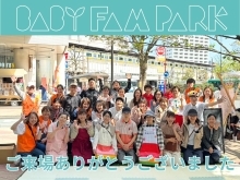 【開催報告】第2回 BABY FAM PARK（ベビファムパーク）＠小岩　お越しいただきありがとうございました！