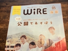 『WiRE』さんにご掲載