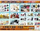 買取＆質預かり 強化中!! 【大黒屋質宮崎一の宮店】 ブランドバッグ、時計、ロレックス、オメガ、カルティエ、シャネル、ヴィトン、エルメス、ダイヤモンド、お酒、宝石、金、プラチナ、金券、高価買取!!都城 延岡 日南 遺品整理 質屋