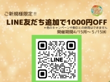 ご新規様限定‼︎お得な1000円OFFキャンペーン📢　八王子　タイマッサージサロンゆらぎ　横山町店