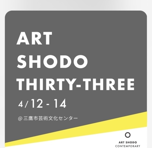 art shodo in Mitaka「講師によるアート活動ーART SHODO 」